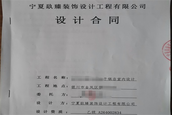 銀川餐廳裝修|銀川餐廳裝修設(shè)計(jì)